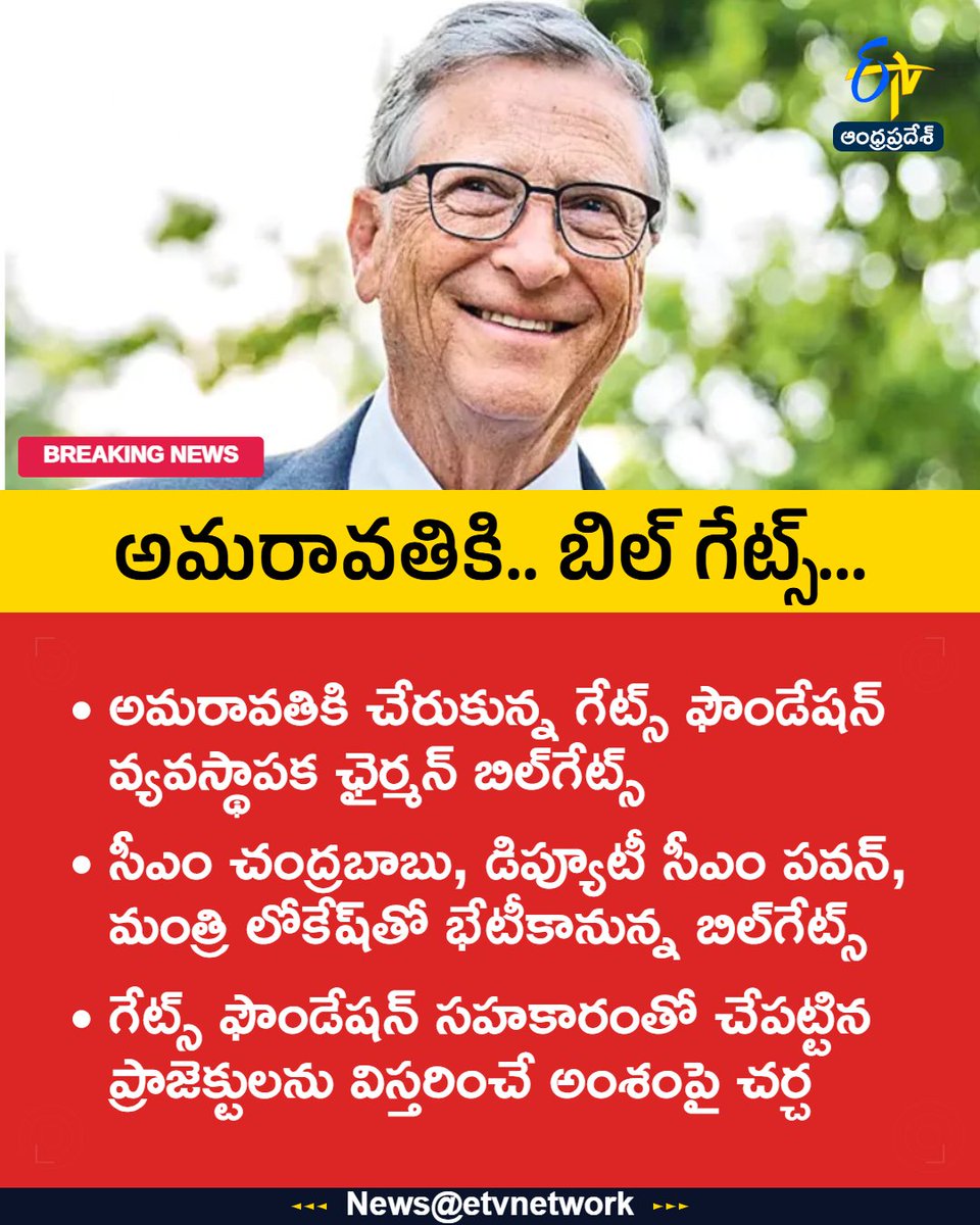 ETV Andhra Pradesh tweet media