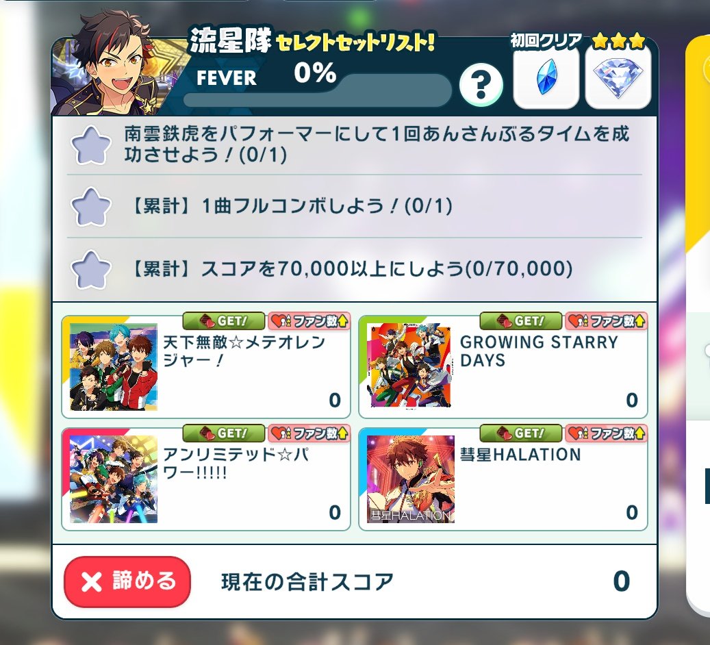 それはちょっと千秋強火担セトリすぎる