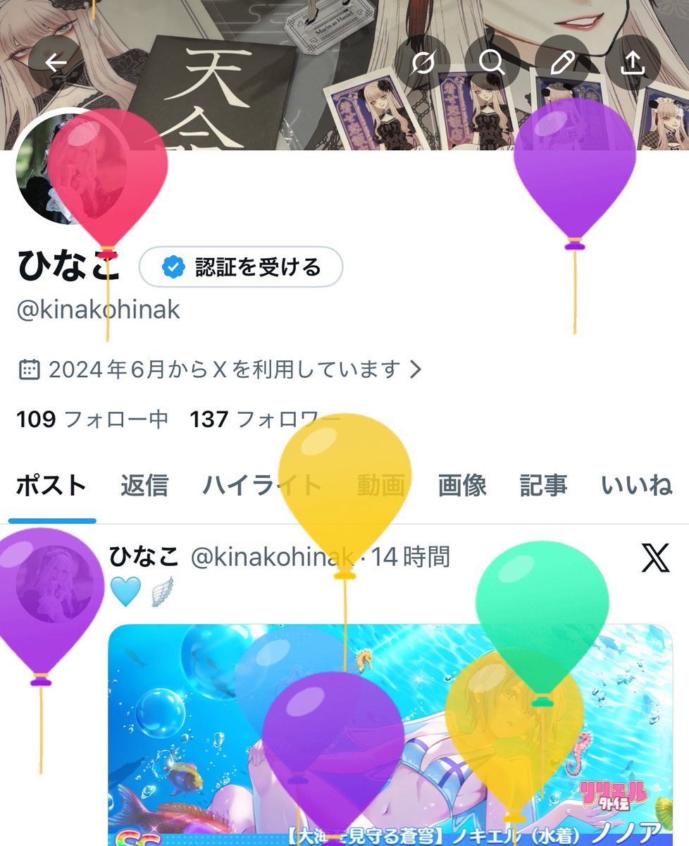 ひなこ tweet media