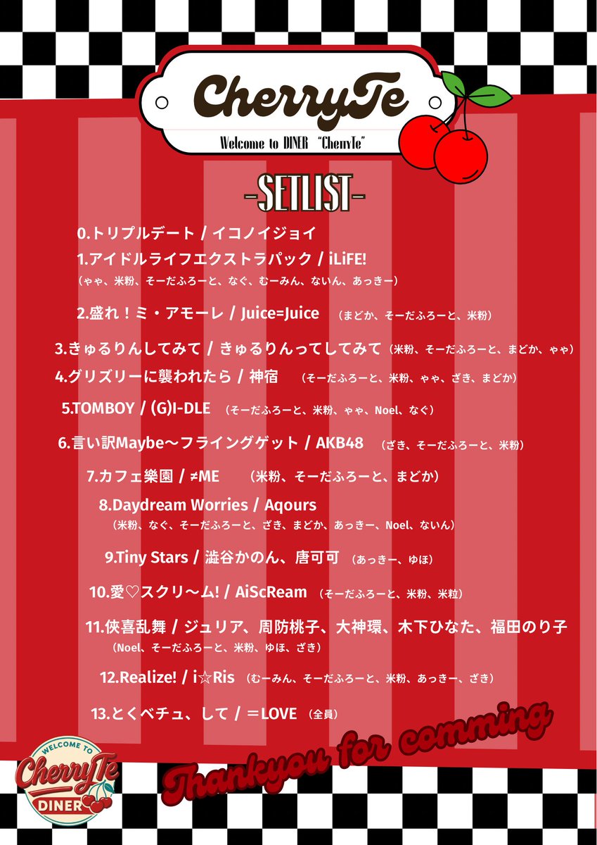 _CherryTe_'s tweet photo. セットリスト公開🍒

遅くなってしまいましたが、先日行われましたSGR vol.246での公演のセットリストを公開いたします⟡.*

たくさん盛り上がっていただき、ありがとうございました.ᐟ.ᐟ https://t.co/Bft600sKpN