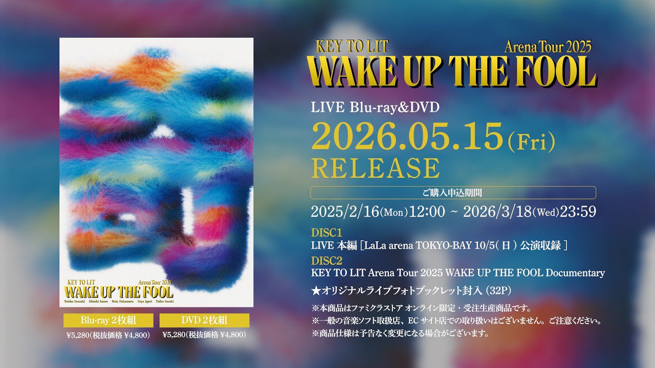 りん様　KEY TO LIT WAKE UP THE FOOL　Blu-ray HBP6YeUaQAARTXw.jpg:large