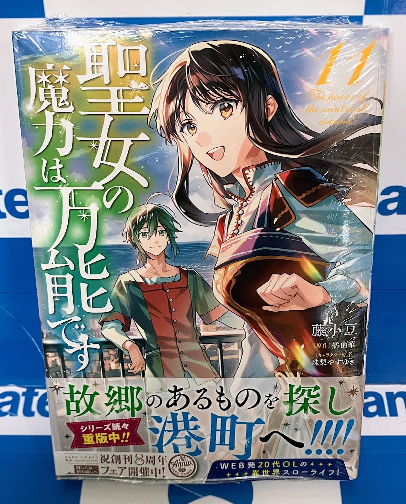 聖女の魔力は万能です　ビジュアルボード　11枚 聖女の魔力は万能です ビジュアルボード 11枚 【公式通販】