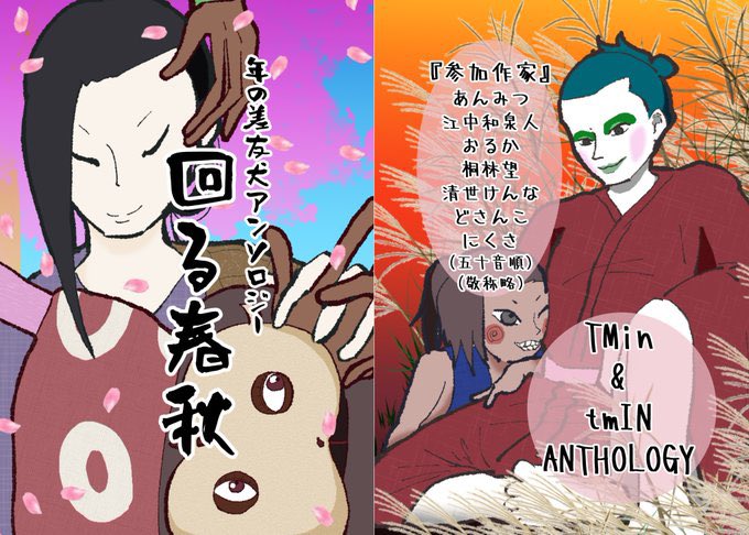 おるか (@nukarumi) / Posts / X