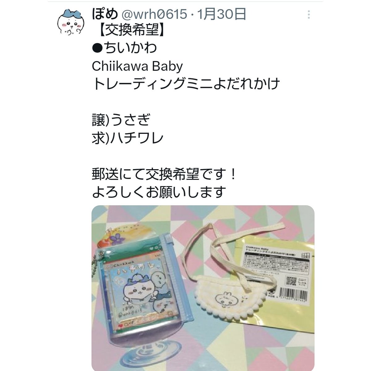 wrh0615's tweet photo. トレーディングよだれかけ
交換ありがとうございました☺️ https://t.co/1VhDvTJsfX