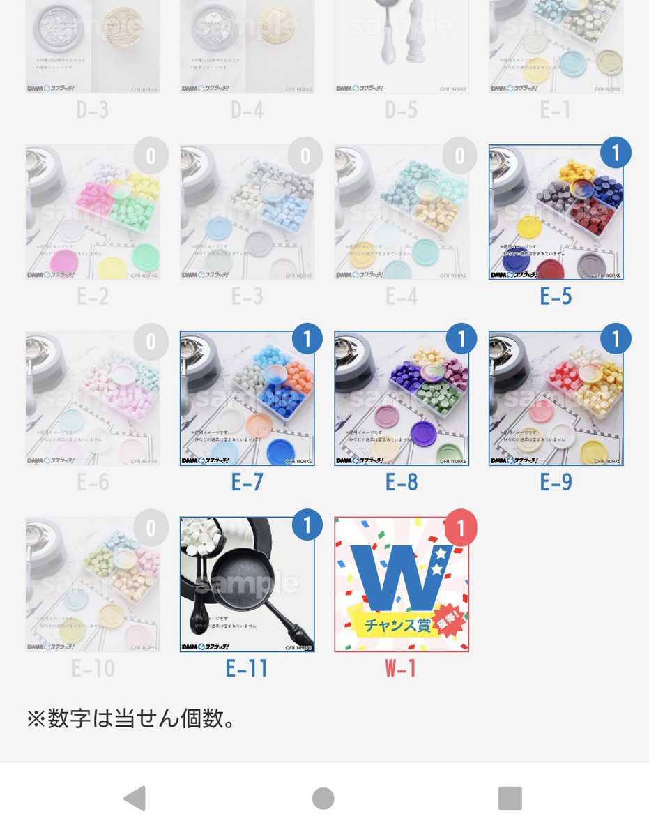 Wチャンス賞が当せんしたので欲しかった月と蓮のヘッドはゲットできた