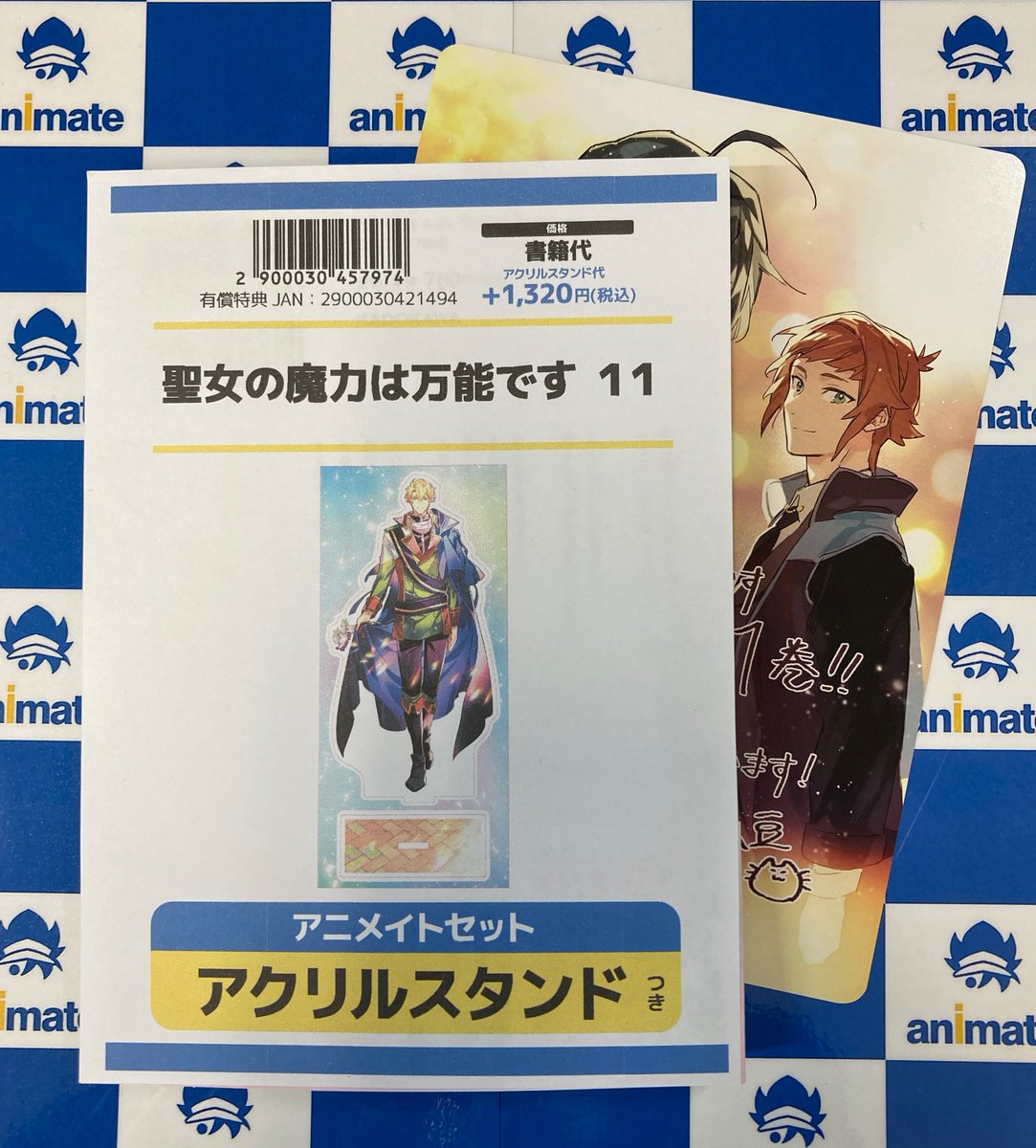 📚#新刊 情報📚 🔸聖女の魔力は万能です(11) 通常版/アニメイトセット
