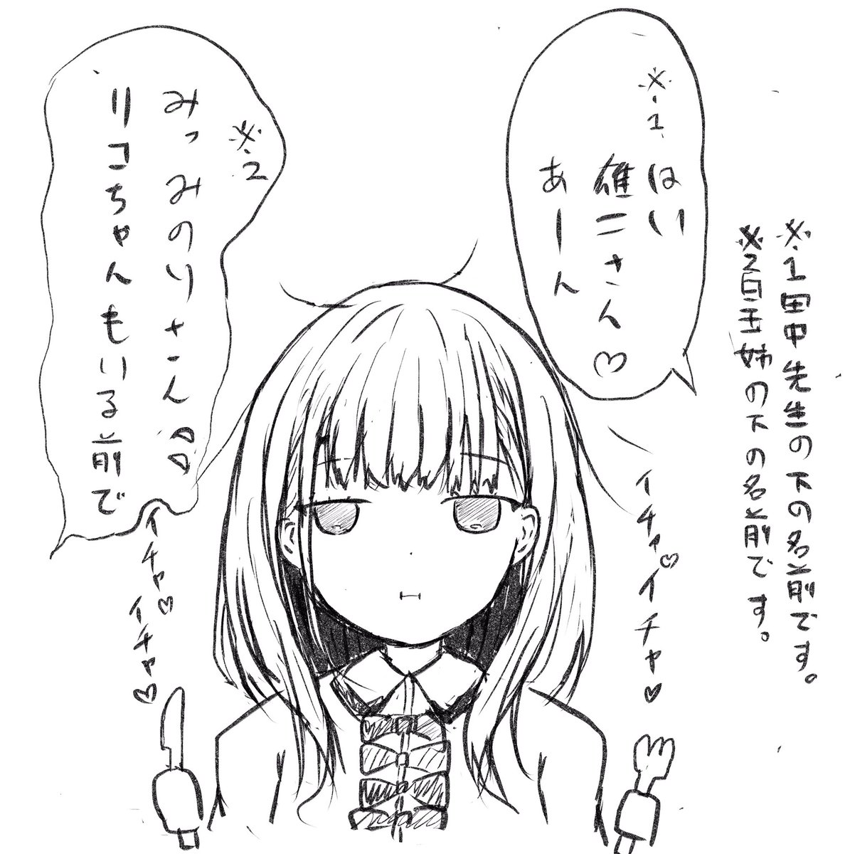 田中先生夫婦と家族ぐるみの食事会に参加をさせられる白玉さん
→次の日、温水君に愚痴る白玉さん
#マケイン 