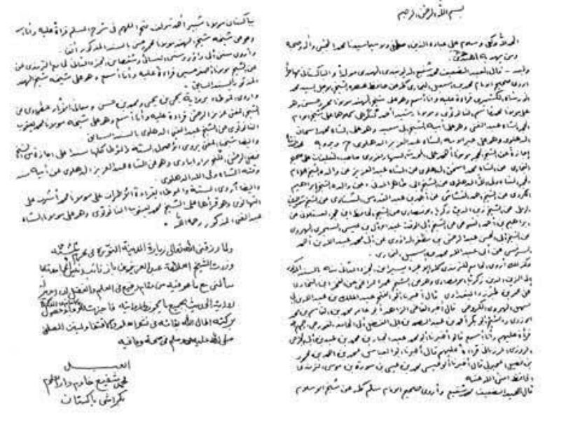 Mufti Taqi Uthmani’s father gave ijazah to shaykh Ibn Baz رحمه الله