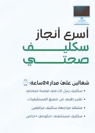 غالية الحربي (خدمات عامه) tweet media