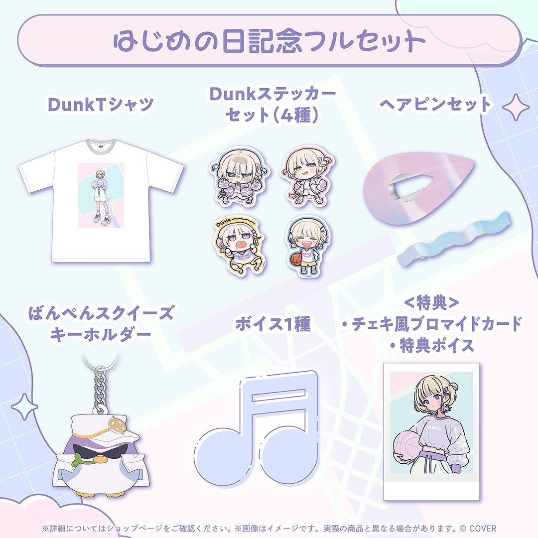 ⚠️グッズ販売本日18:00まで⚠️ ⚡️DunkTシャツ ⚡️Dunkステッカー