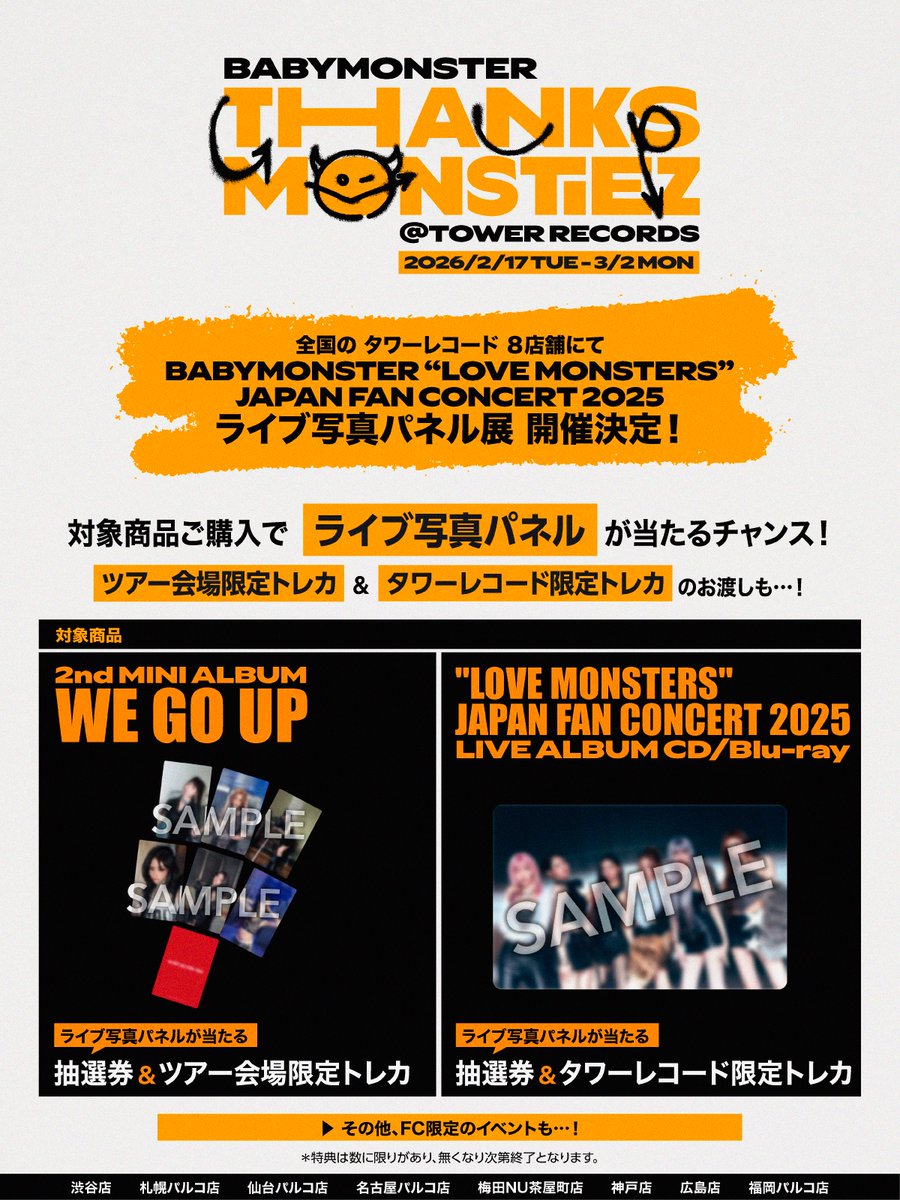 📢] #BABYMONSTER_INFO ／ THANKS 😈 MONSTIEZ タワーレコード
