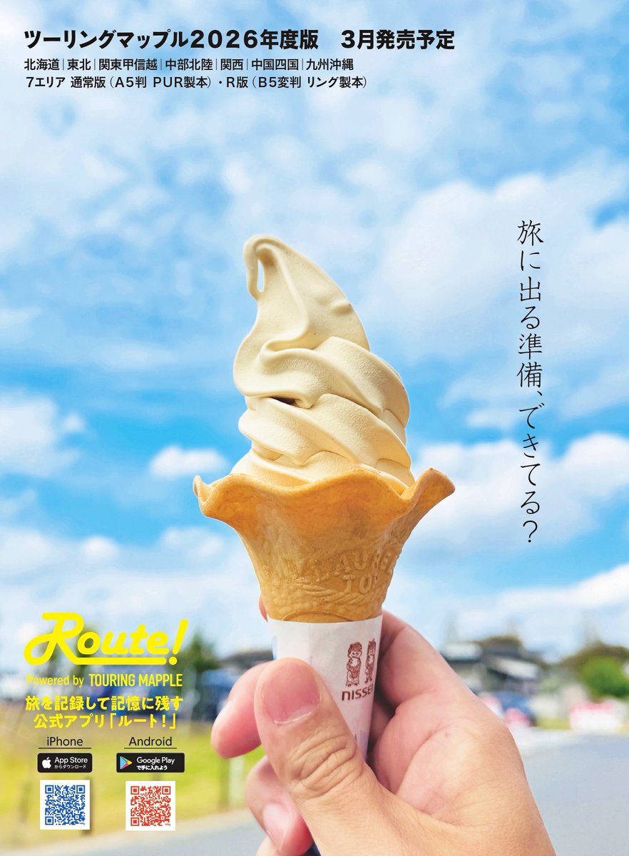 見てしまった…(⁠灬⁠º⁠‿⁠º⁠灬⁠)⁠♡