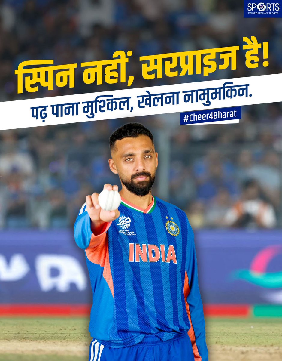 ddsportschannel's tweet image. स्टेडियम हो या स्क्रीन,
हर दिल से निकले—भारत की जीत की आवाज 💙🔥

🎥 रिकॉर्ड करें अपनी चीयर
📲 पोस्ट करें #Cheer4Bharat
📺 पाएं मौका DD Sports पर फीचर होने का

#TeamIndia #IndiaKaJosh #T20WorldCup2026OnDDSports #DDCheersForIndia

@ICC @BCCI