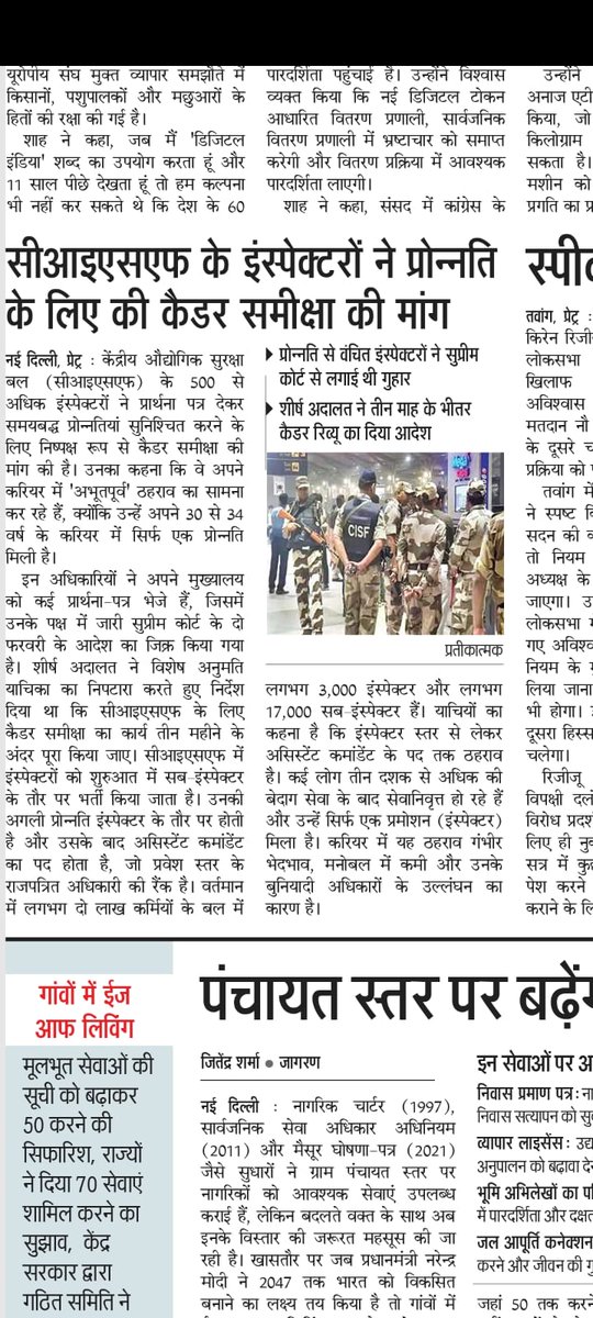 'Unprecedented stagnation': CISF inspectors seek due promotion on back of SC cadre review order: PTI
ptinews.com/story/national…
<a href="/AadiAchint/">Aadi Achint 🇮🇳</a> <a href="/OfficeOfDGP/">Gaurav Pradhan 🇮🇳</a> 
<a href="/majorgauravarya/">Major Gaurav Arya (Retd)</a> 
<a href="/PMOIndia/">PMO India</a> 
<a href="/HMOIndia/">गृहमंत्री कार्यालय, HMO India</a>