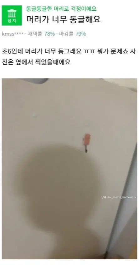 bbang_yah1's tweet photo. 모브 https://t.co/oORxy1wyvX