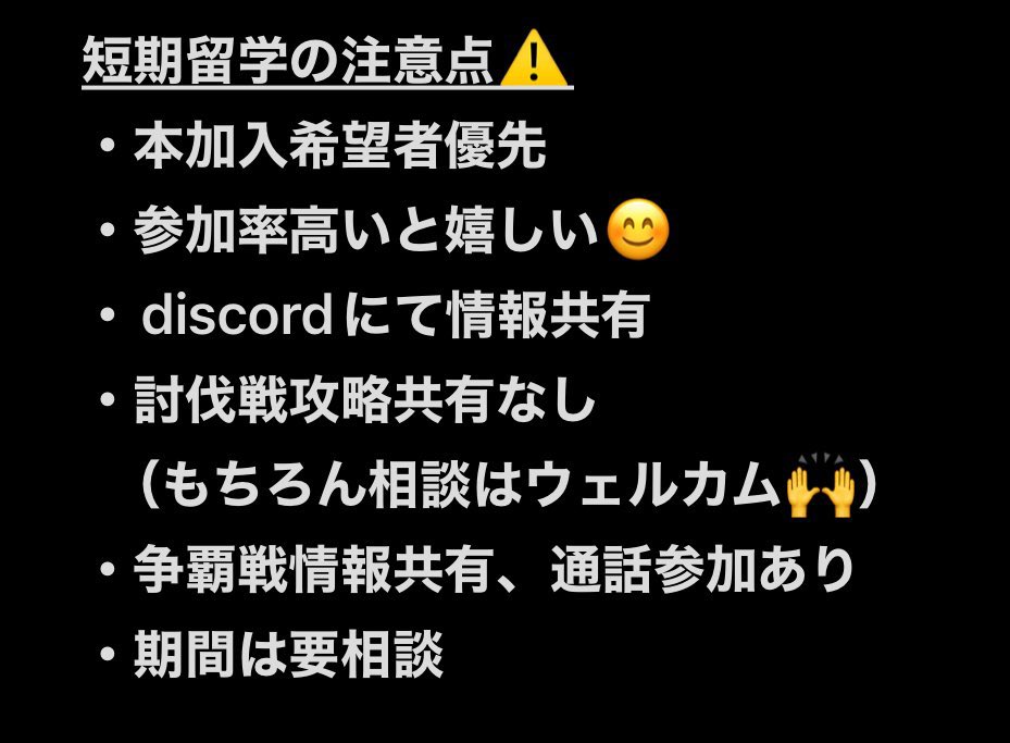 v5lLUkCJ0XLKctQ's tweet photo. 【連合軍-Y-】
  争覇戦：通常2位🥈選抜3位🥉

対戦いただいた同盟の皆さま、
ありがとうございました🙇‍♂️

特に通常の最終日、痺れる戦いでした⚔️

盟員＆短期留学募集中です✨
DMお待ちしております☺️
お気軽に御相談ください🙇‍♀️ https://t.co/PBnuWXDpsD