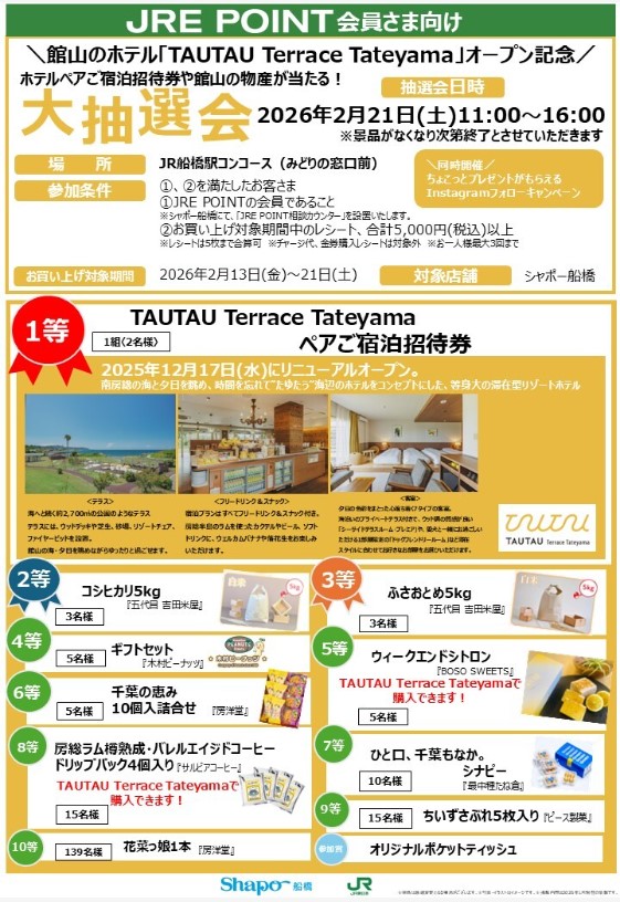 JR東日本千葉支社 駅長犬【公式】 (@ekichoken2122) / Posts / X