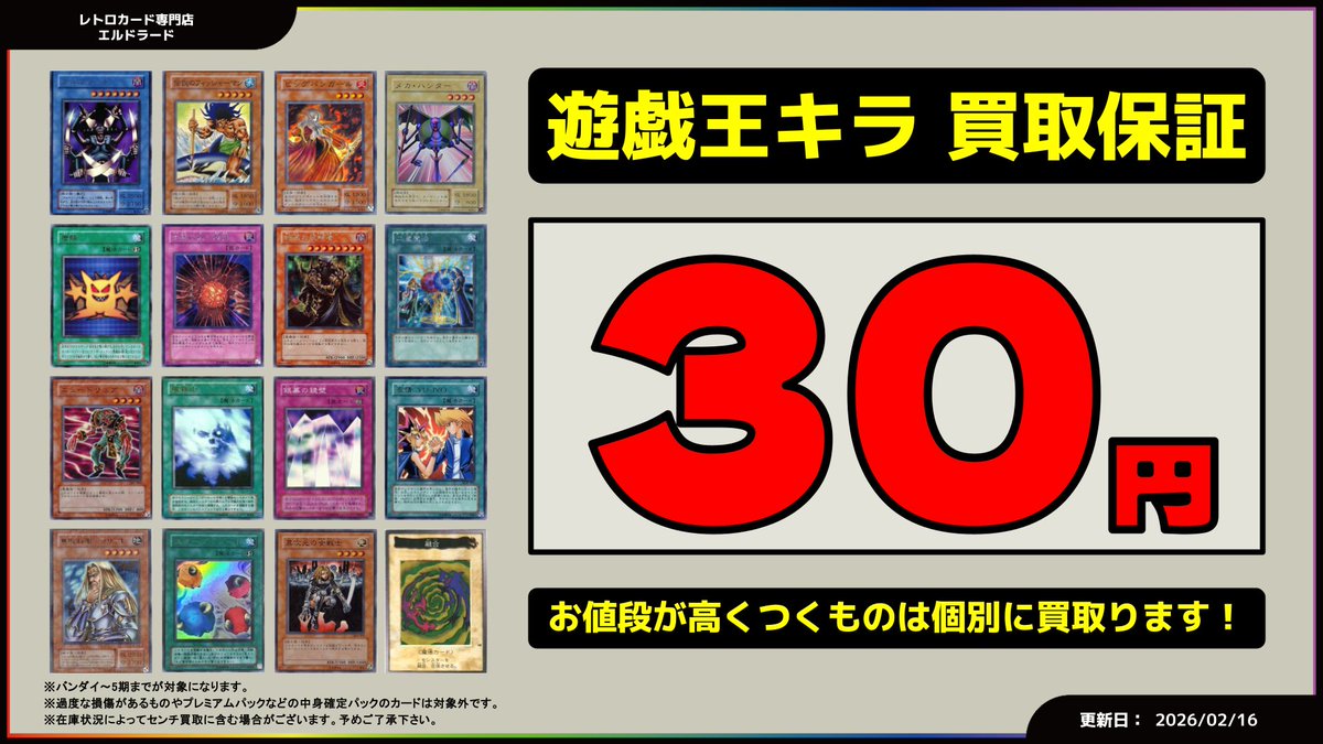 買取情報】(遊戯王パラレル) ✓ブラッドヴォルス ✓ドラゴンに乗る