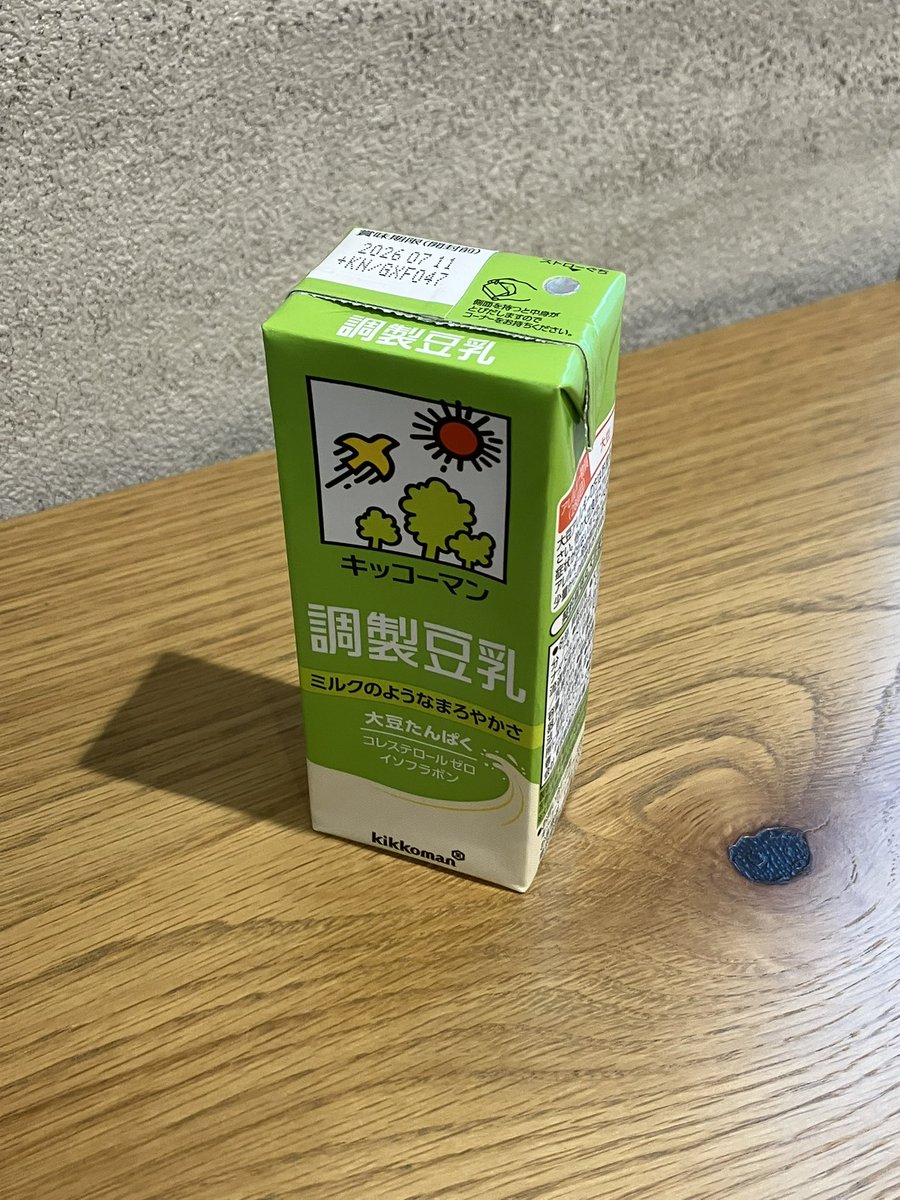 豆乳を投入────。