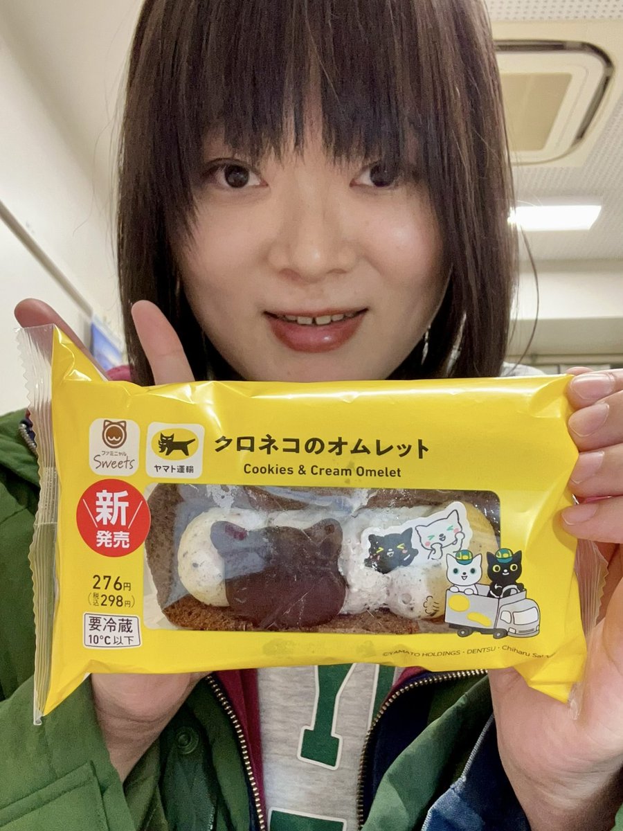 The other day, I received a #KuronekoYamato Cookies & Cream Omelet