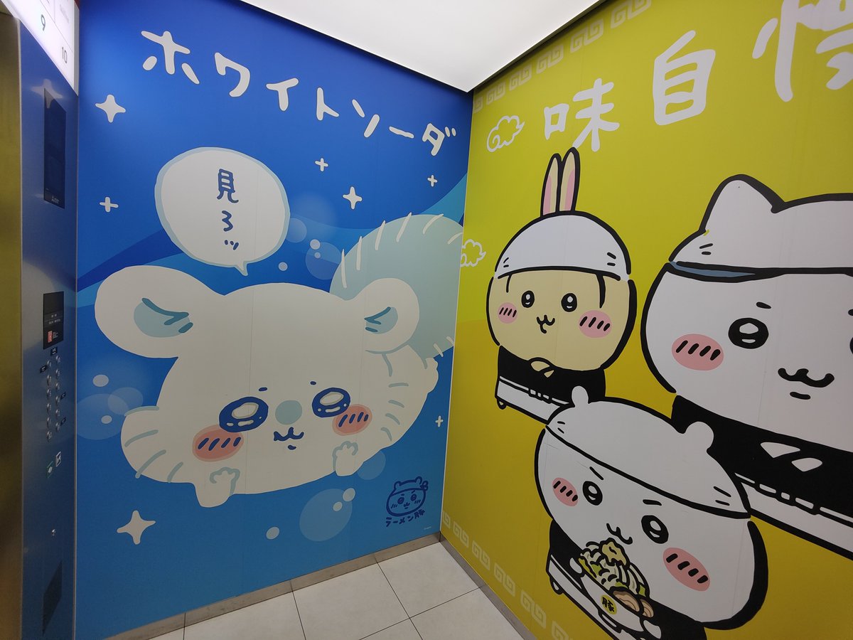 RT @mimasakaX_X0528: エレベーターの中か！？これが！？