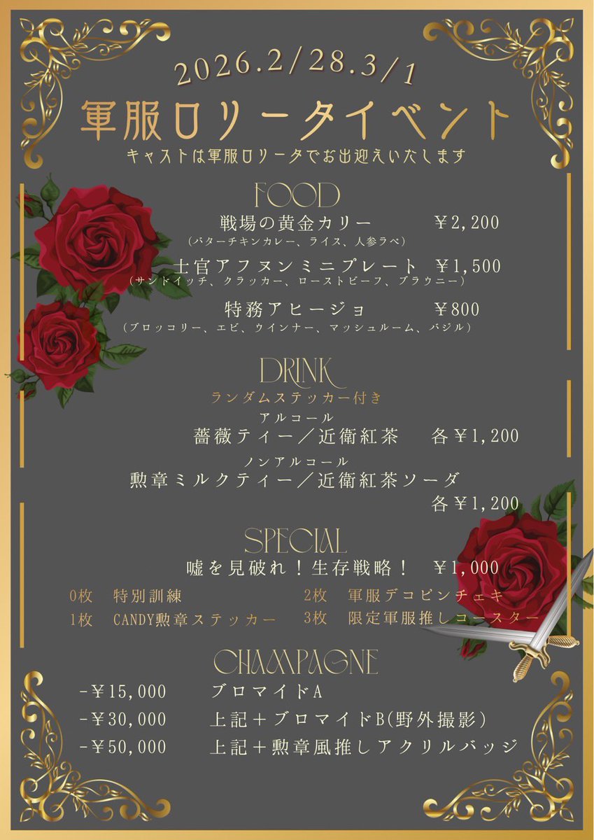 ちま👾 (@candy_chima_) / Posts / X