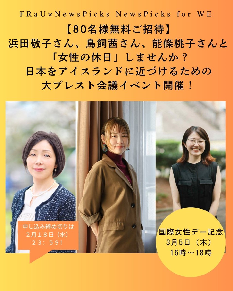 FRaU（フラウ） tweet media