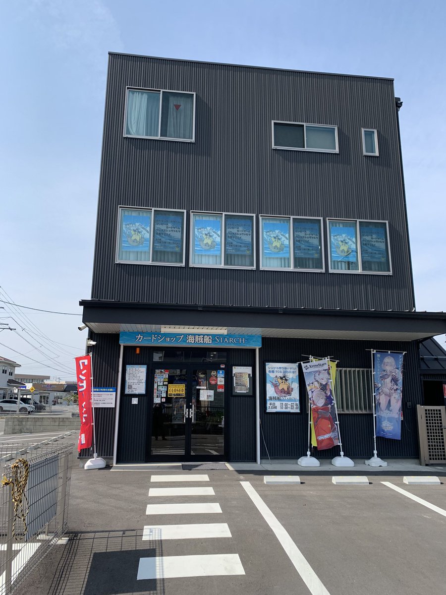 🏴‍☠️カードショップ海賊船-starch-🏴‍☠️ ⚓️2月16日(月)の大会