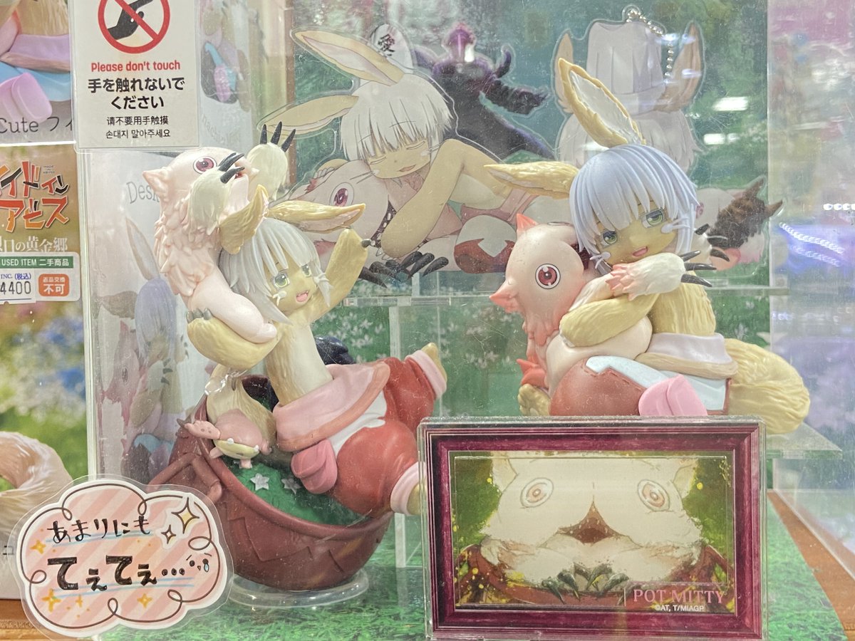 ホビー天国2F 雑貨】 『 #メイドインアビス』コーナー好評展開中