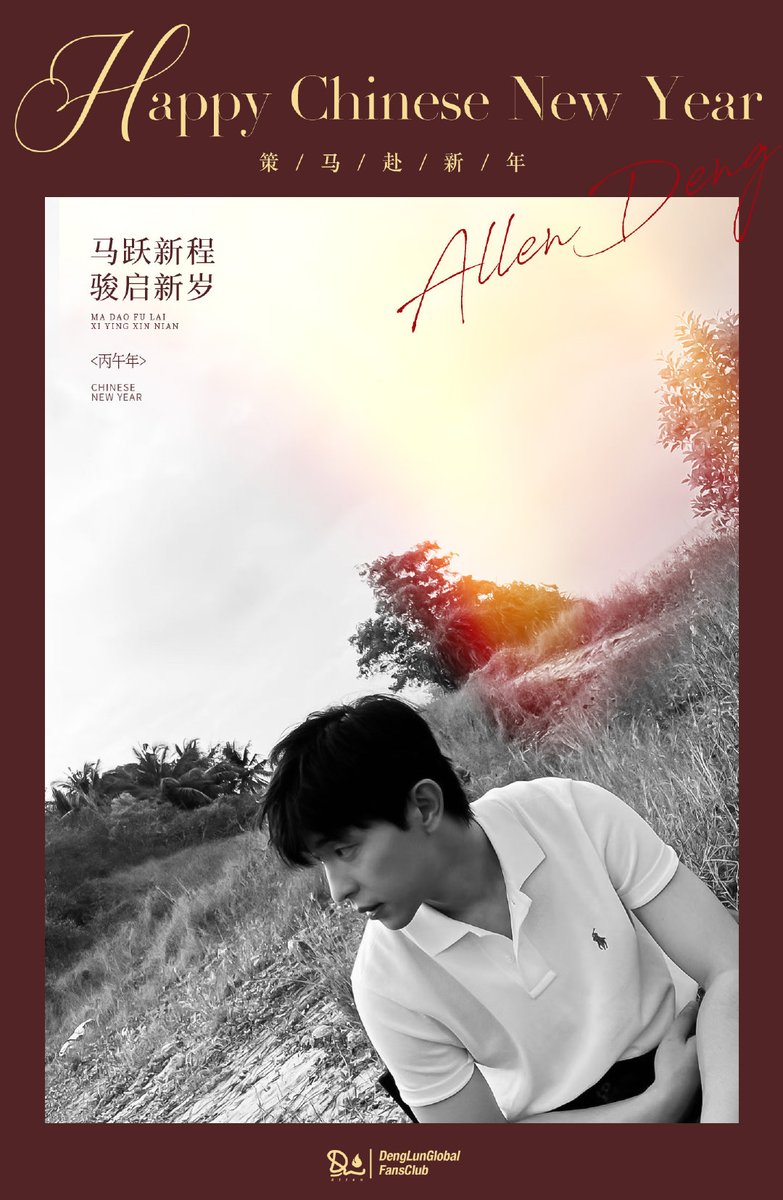 [16/02/2026] DL Global FC update

Phúc lợi năm mới đến rồi đây 💚

Cr. 芯芯小助手
#DengLun #邓伦 #鄧倫 #AllenDeng #ĐặngLuân #ĐăngTâmNhỏ