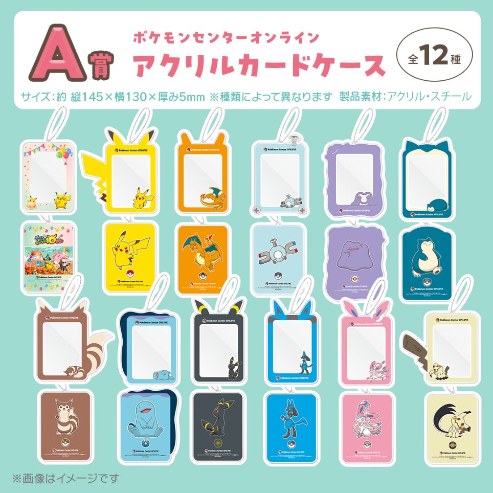 ポケモンセンターNAKAYAMA tweet media