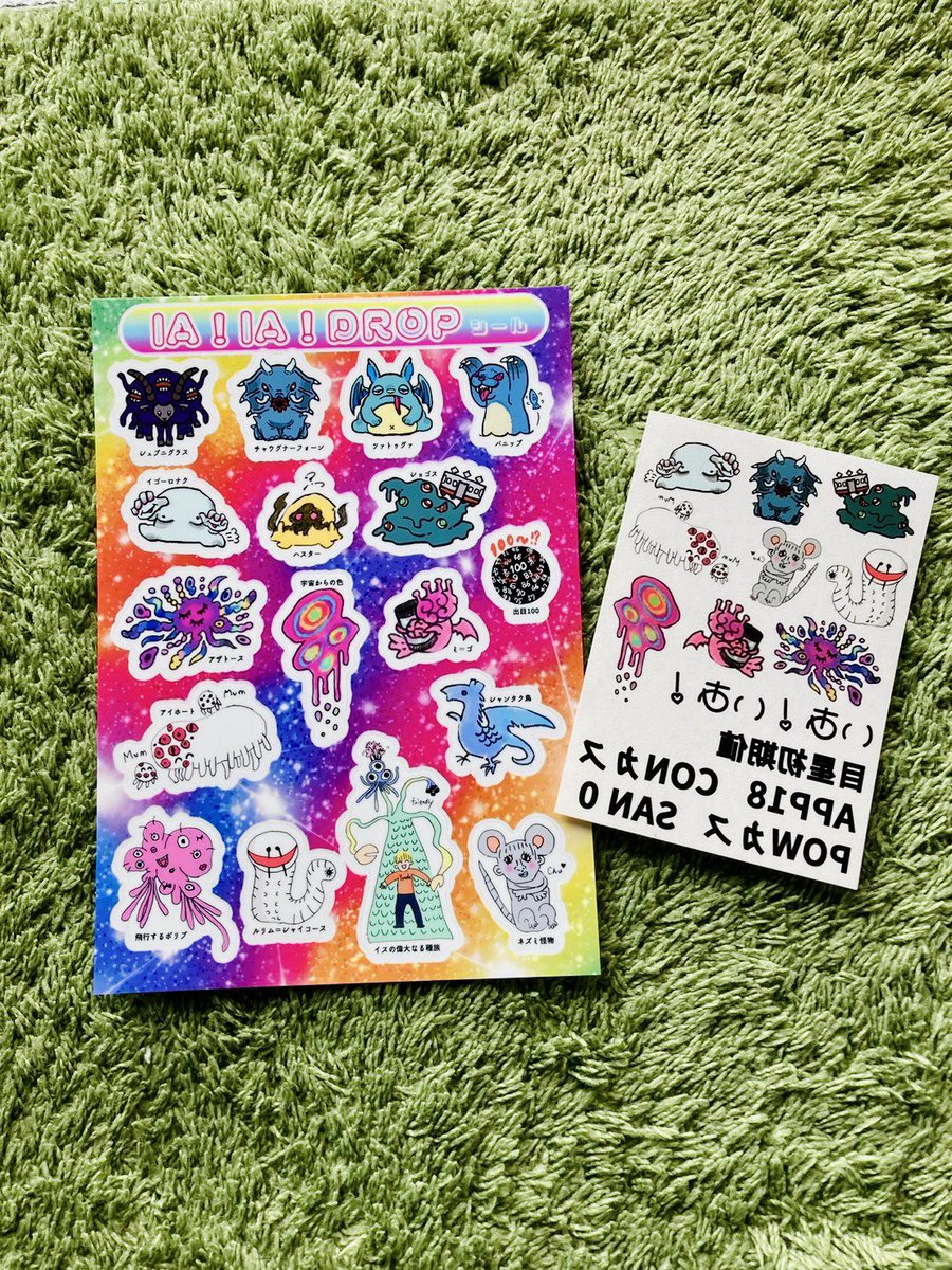 #そうさくマーケット で出すクトゥルフシールとタトゥーシールが届きました！
どこに貼んねんすぎるけど可愛い…！ミニミニ神話生物達、是非お手に取って頂けたら嬉しいです！

📍マイドームおおさか
🗓️2026年2月23日(祝月)
⏰11:00〜15:00
🪑スペース「す08ab」

合同作成：
<a href="/kemuxi/">✦ 𝒌 𝒆 𝒎 ⁺ 木星雑貨店 ੈ✩‧₊˚*</a> 
<a href="/junchan_ju/">相田じゅん</a>