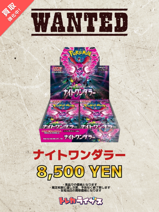 買取強化情報】 ❄️🔮❄️🔮❄️🔮❄️🔮❄️🔮❄️🔮 スノーハザード