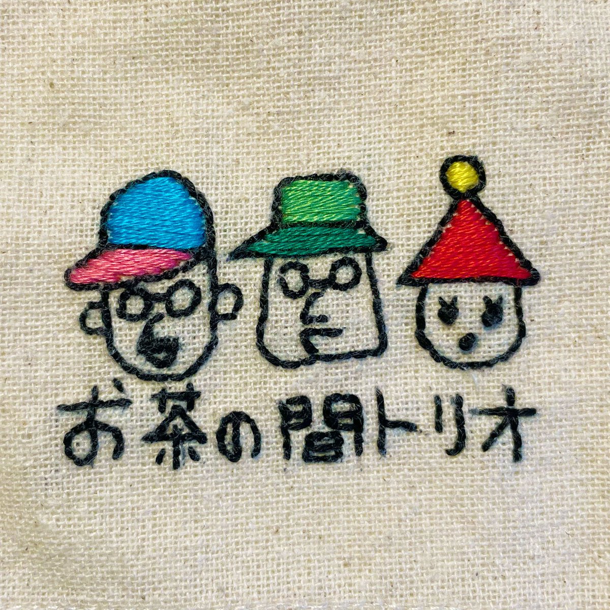 お茶の間トリオ tweet media