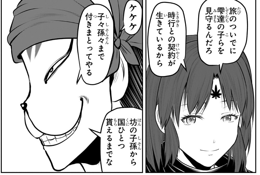 このように様々な伝説の習合体であるため、後北条家が滅んだ後の風魔の