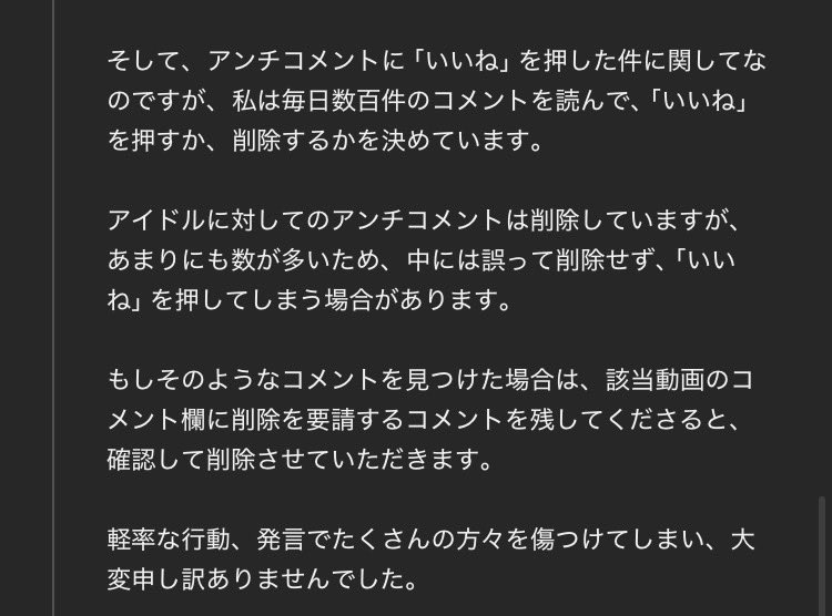 ［日本ジヌ2/15 配信後の投稿］

「今までNewJeansやHYBEに関するライブ配信でたくさんの方々を傷つける発言をしてしまいました。

その中には事実が確認されてない情報も含まれており、情報系 YouTuber として言ってはいけない発言もたくさんしてしまいました。