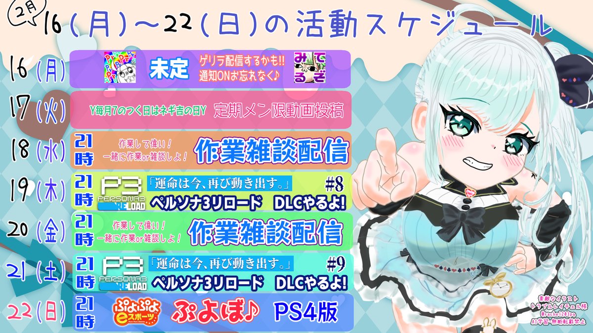 九条 ネギ吉🌱📢2/27誕生日＆新衣装！ (@negikichi777) / Posts / X