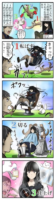 凶悪かまいたち。(再) 