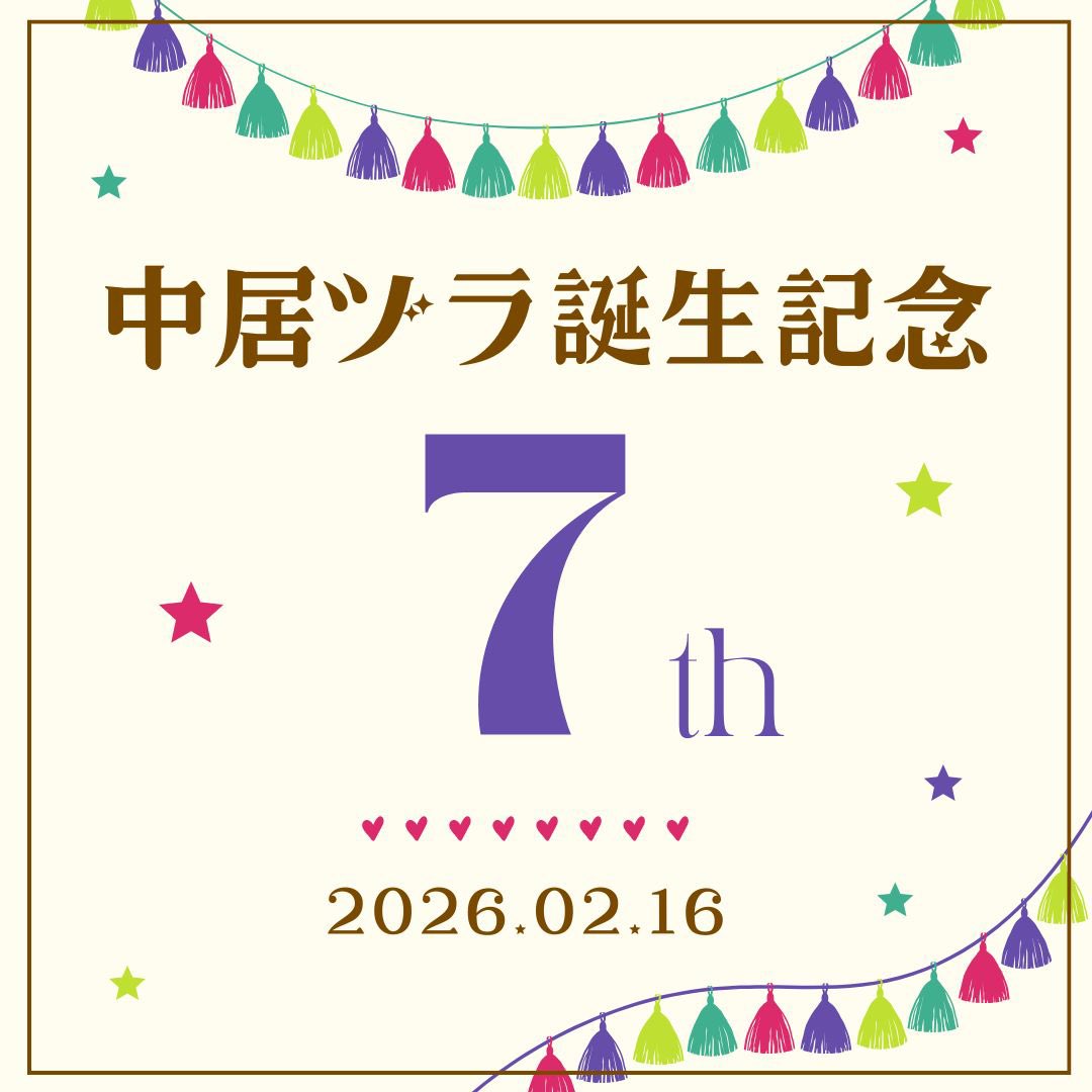 818hiroharu214's tweet photo. まさひろ気づいてるかな 今日は“中居ヅラ”が爆誕した日だって 中居ヅラーってまた呼んでくれるのずっと待ってます 

中居ヅラ誕生記念日0216 https://t.co/QSJDZTuDRN