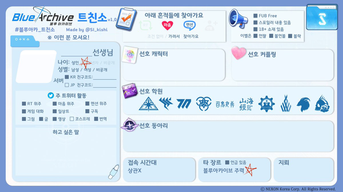 bleunity's tweet image. 어떠한 고난과 역경에도 굴하지 않고 
《BLUE ARCHIVE》
평생 함께하실 선생님을 찾습니다. (2트)
수위 요소 포함 표 세부 내용, 타래 꼭 확인 부탁드립니다! 
조심스럽게 가려서 찾아뵙고 있습니다!

#블루아카_트친소 
#블루아카이브_트친소 
&amp;lt;&amp;lt;이런 선생님입니다.       
이런 선생님 모셔요.&amp;gt;&amp;gt;