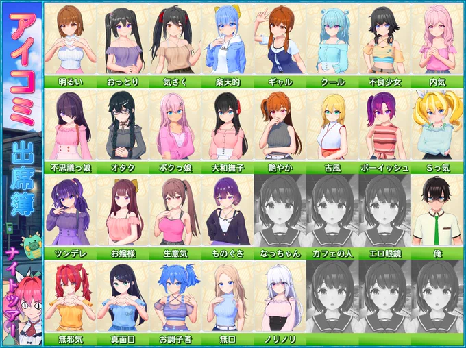 うちの娘_34 キャラ追加&修正したのでまとめた物を シーンデータお借りしてます 以前の物は固定( #アイコミ #アイコミナイトツアー #aicomi #ILLGAMES