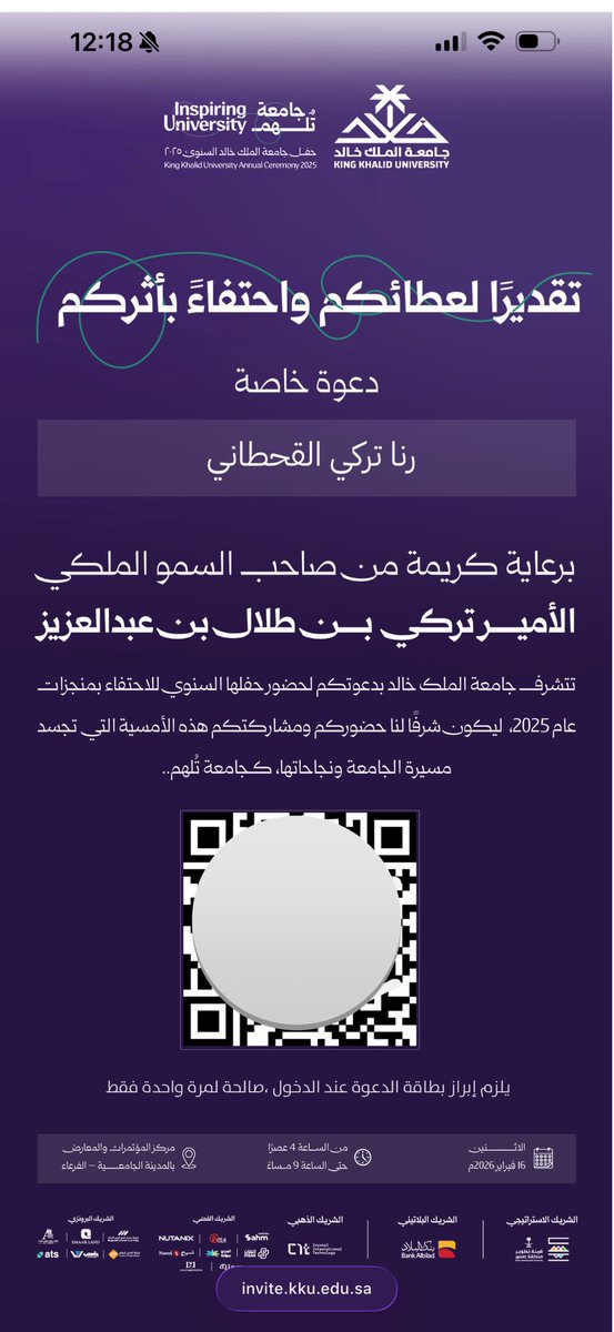 #جامعة_تُلهم ⏳💜!