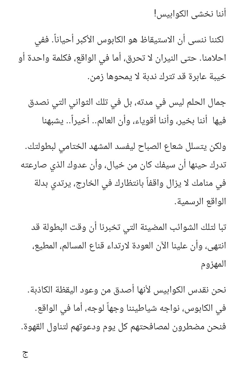 GMaichel's tweet photo. ودعوتهم لتناول القهوة 🍂 https://t.co/xlkBkiAsaN