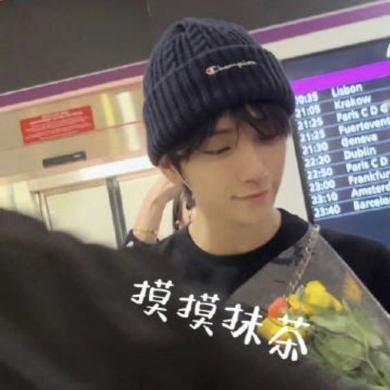 idk why but shua looks extra soft whenever he wears a beanie ><