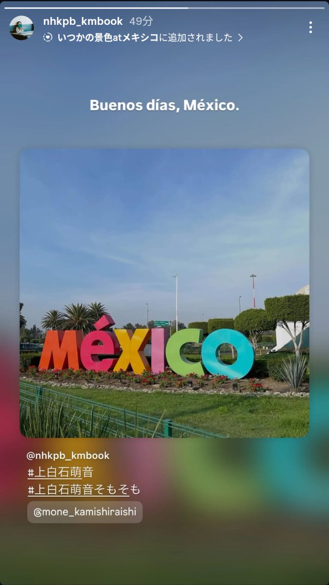 _matchamilk_'s tweet photo. 萌音ちゃんからインスト来た😄🇲🇽
#そもそも
#上白石萌音
https://t.co/DycmlGW5db https://t.co/JQgOgBE9jP