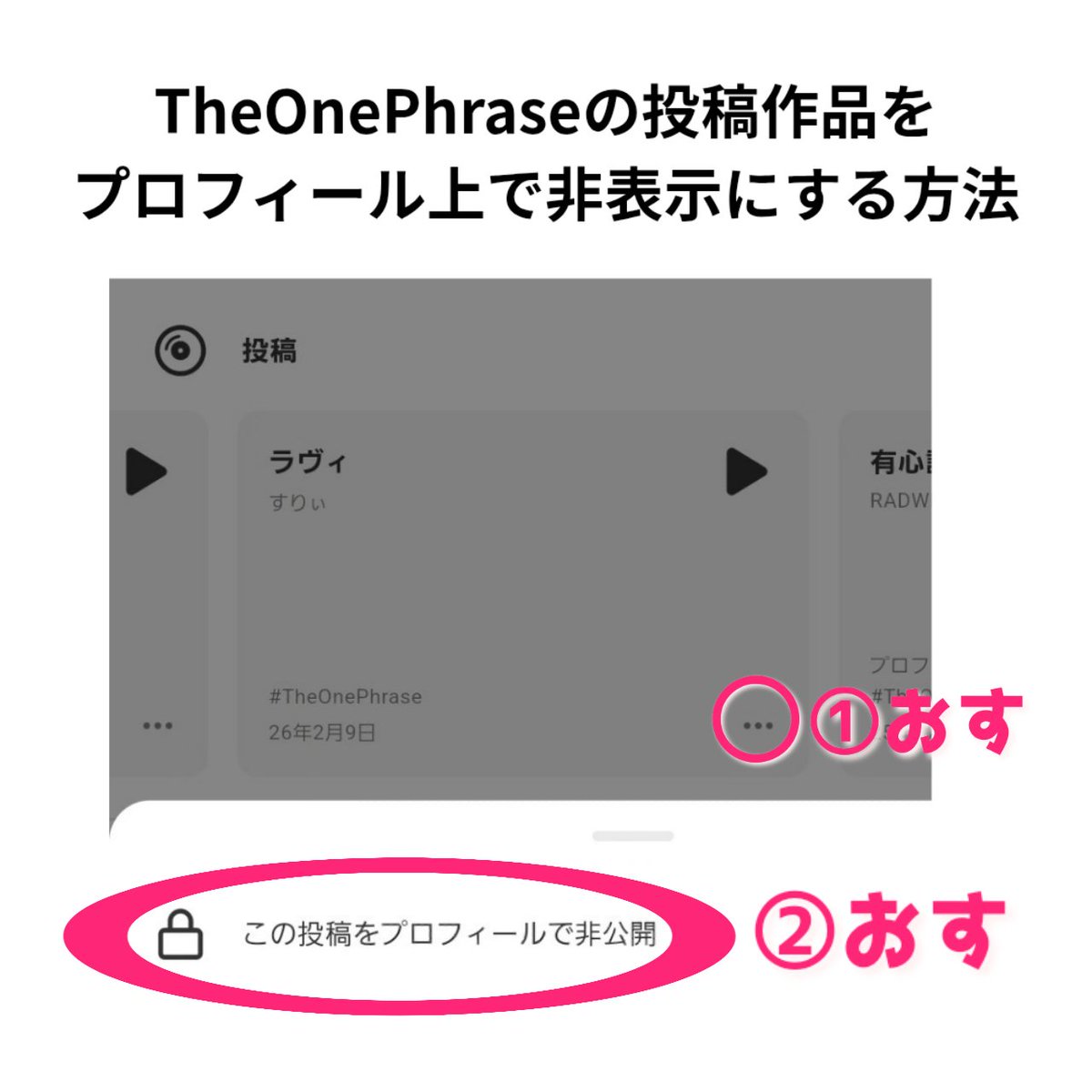 ColorSing 🌱TheOnePhrase ワンフレーズの投稿作品をプロフィール上で