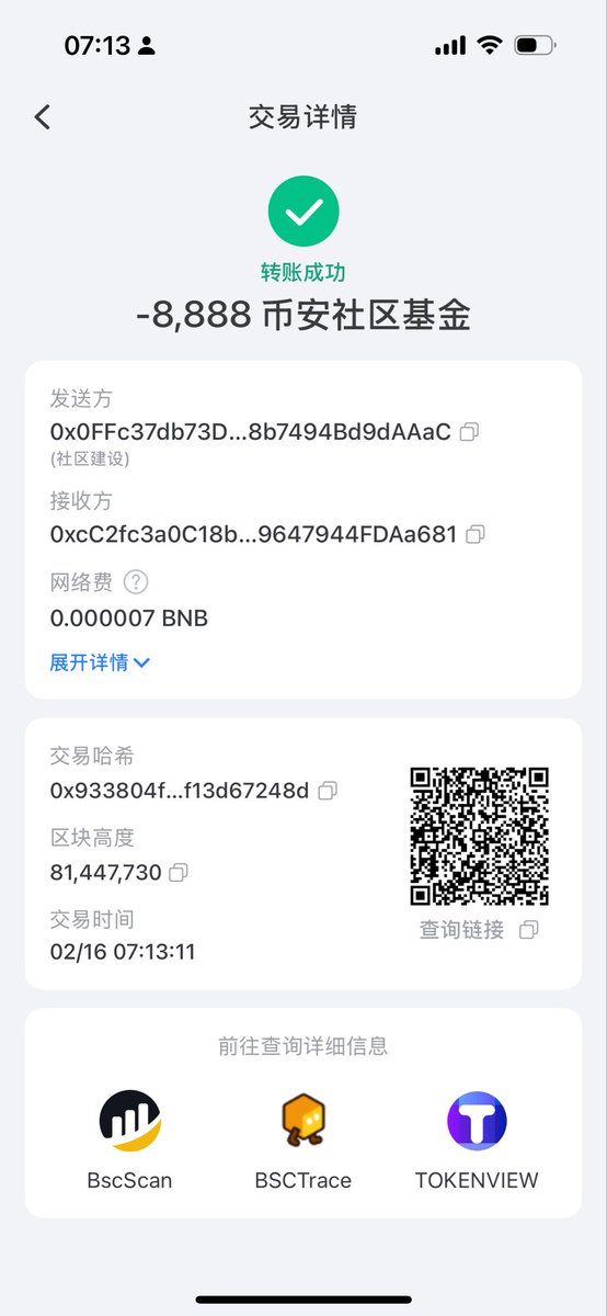 No.35 Lucky Money from $幣安社區基金 CA：0xf8438f99954C0f912aEDEf3f10dD5167EB687777