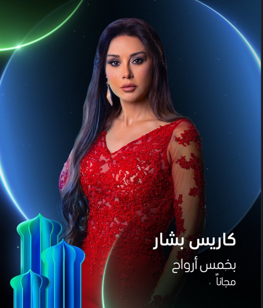 GhaythDrama's tweet photo. كل سنة وإنتي بخير يا حلوة ❤️
#كاريس_بشار | #بخمس_أرواح 
@karessbasharnet https://t.co/2O9dT3rsN4