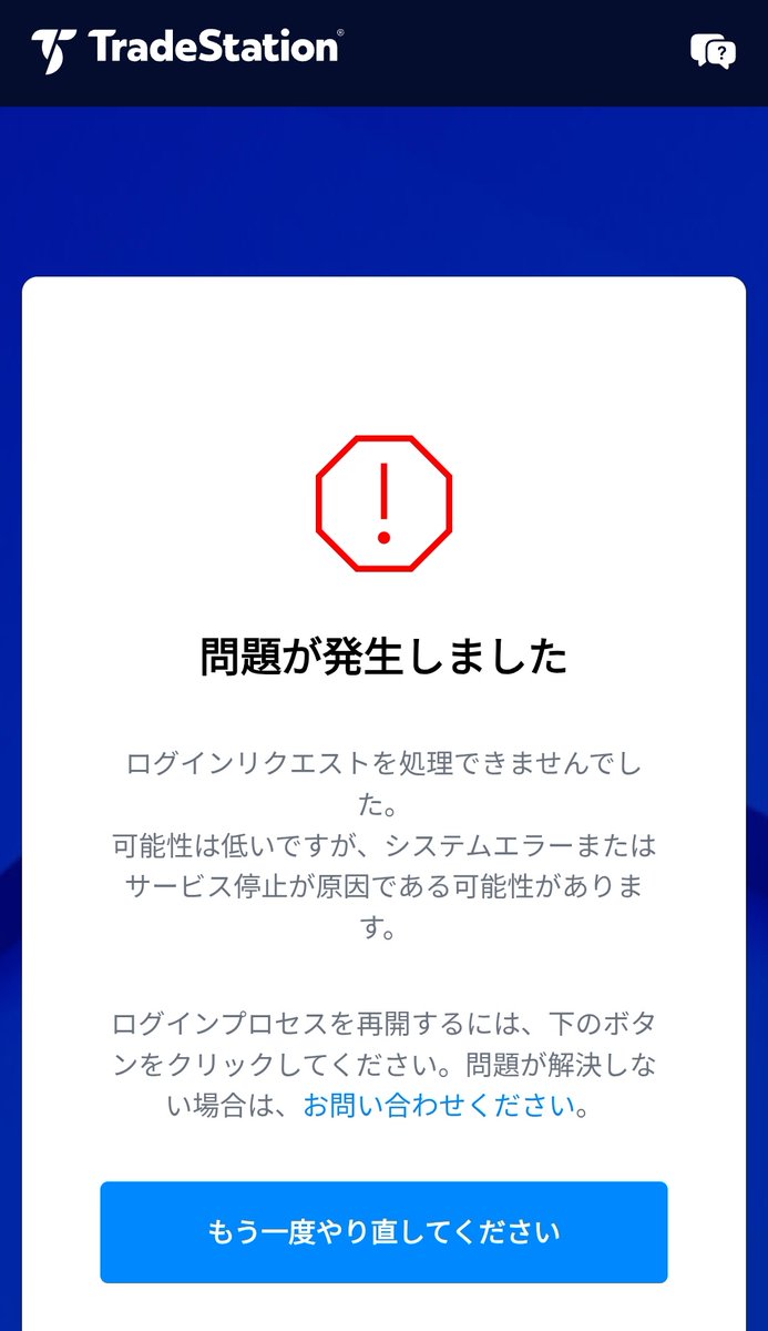 burakiot's tweet photo. マネックス証券アクセスできんのやけど俺だけ?
めちゃヤバい
#TradeStation
#マネックス証券 https://t.co/MU4PryocIP