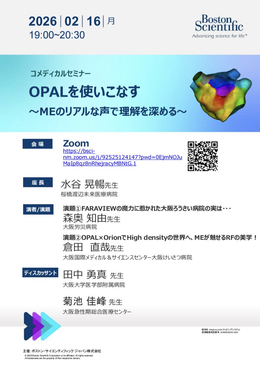 A.Mizutani@大阪の病院で働く臨床工学技士 tweet media